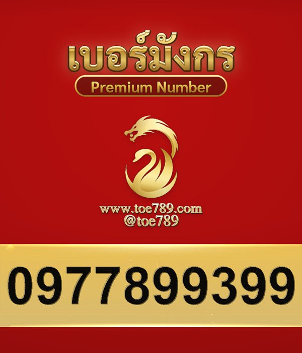 0977899399