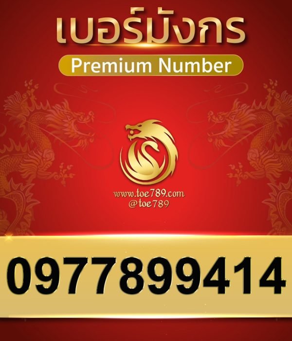 0977899414