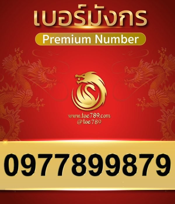 0977899879