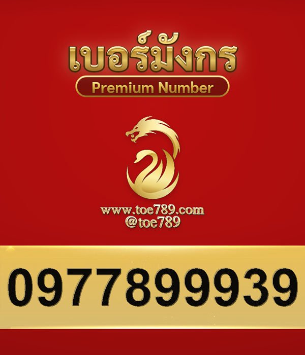 0977899939