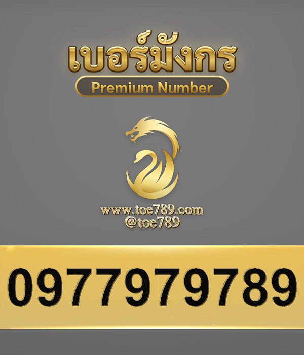 0977979789