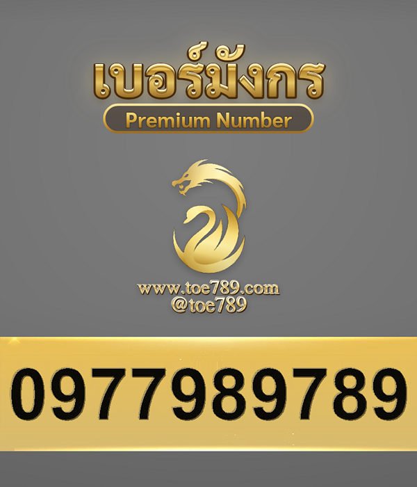 0977989789