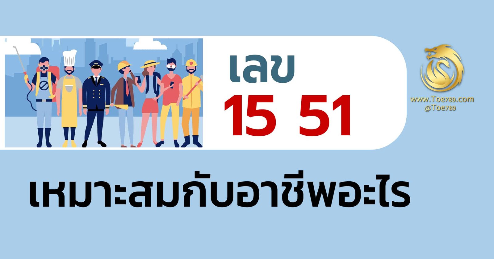เลข มงคล 15