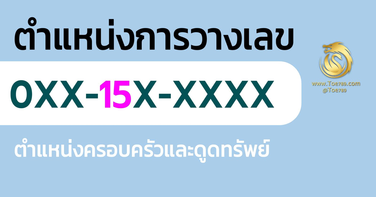 เลข 15