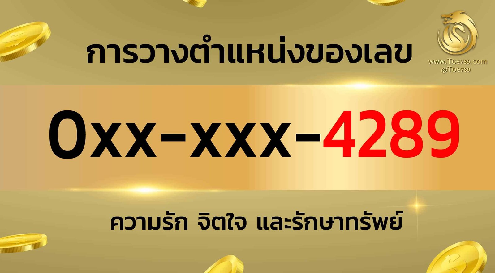 4289 ความ หมาย