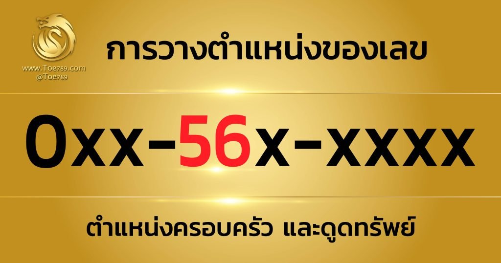 ความหมายเลข 65