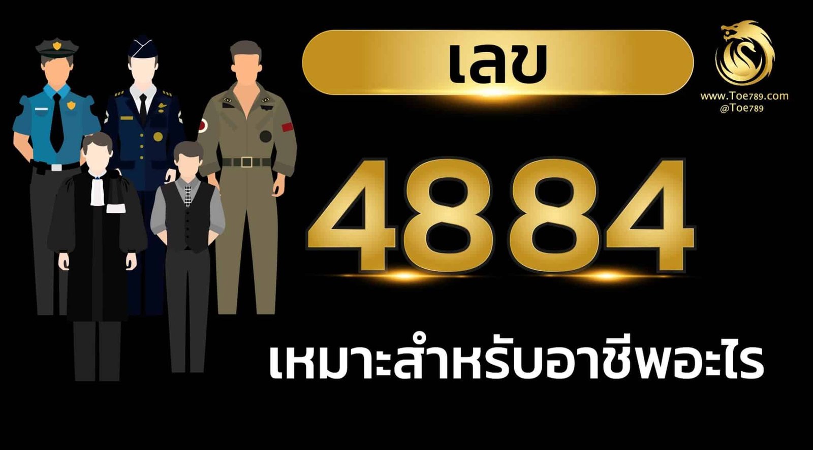 ความ หมายเลข 48