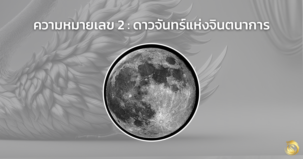 เบอร์ หงส์