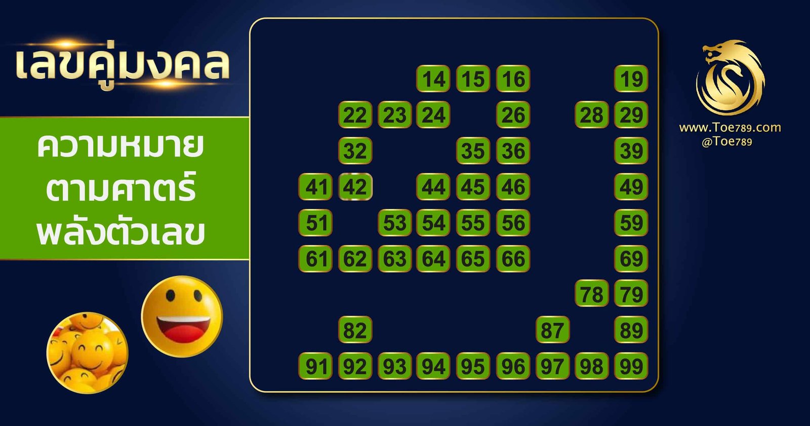 เลข คู่ มงคล