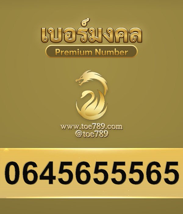 0645655565