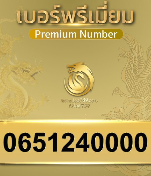 0651240000