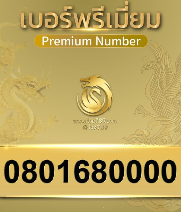 0801680000