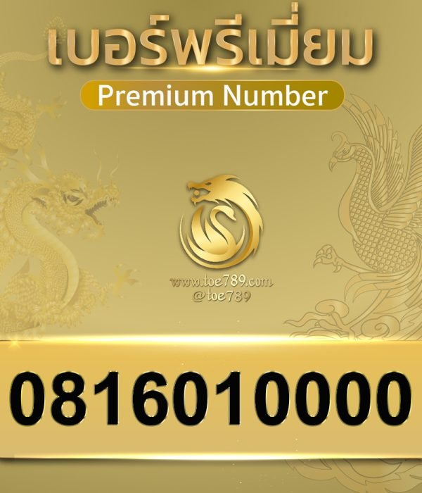 0816010000