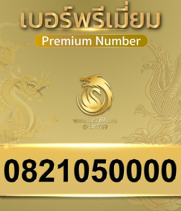 0821050000