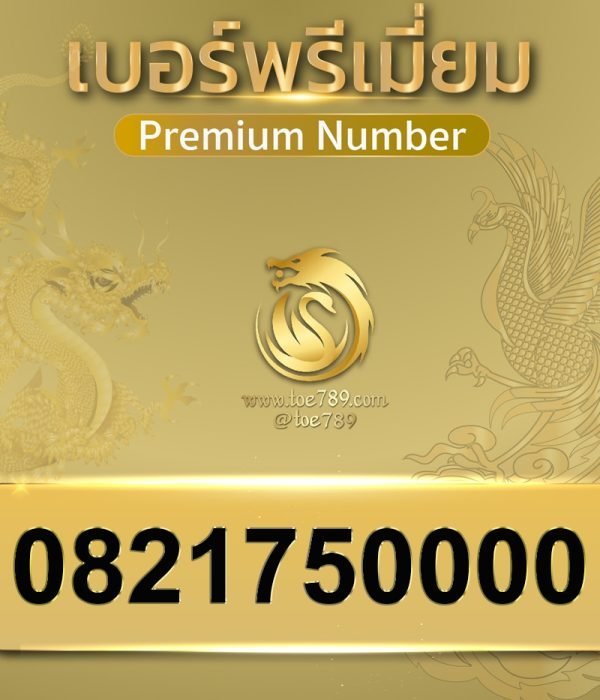 0821750000