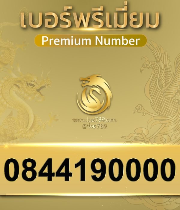 0844190000