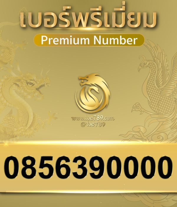 0856390000