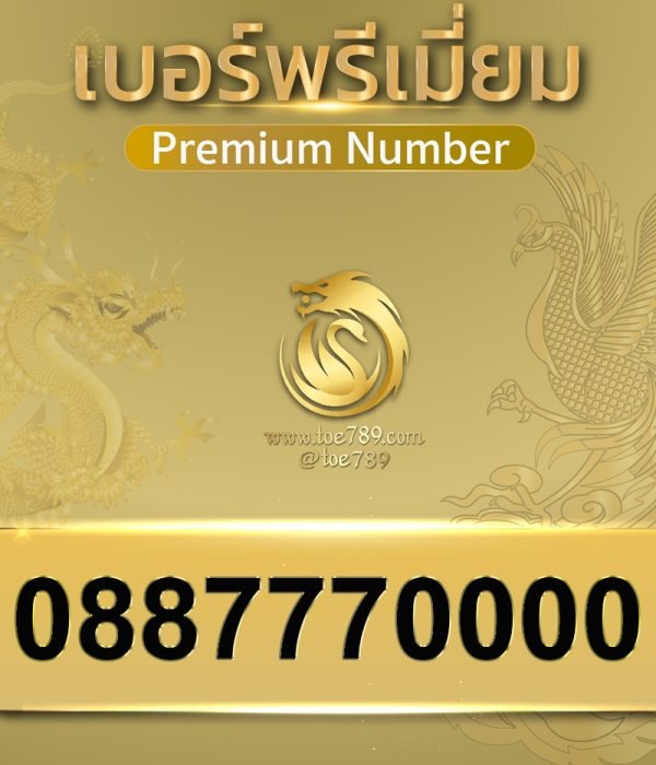 0887770000