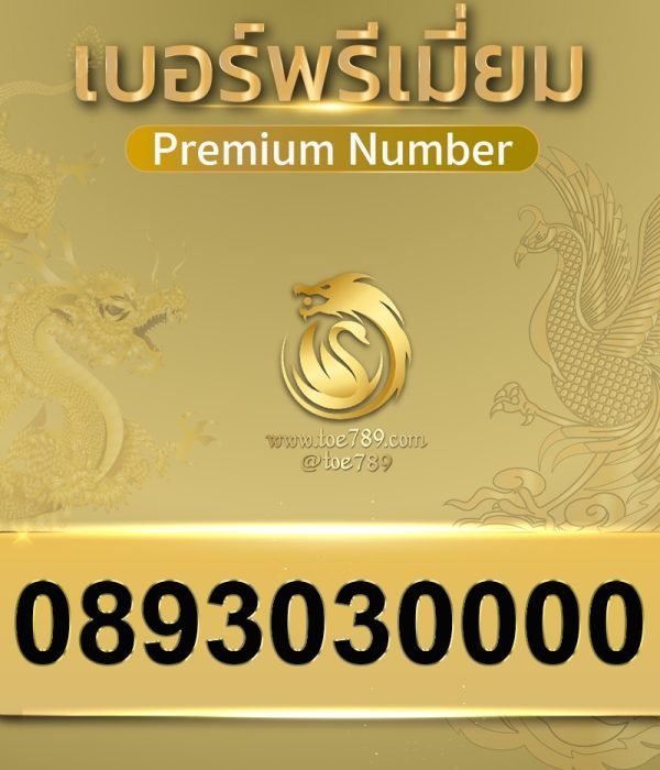 0893030000