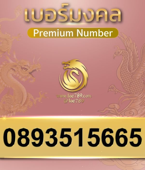 0893515665