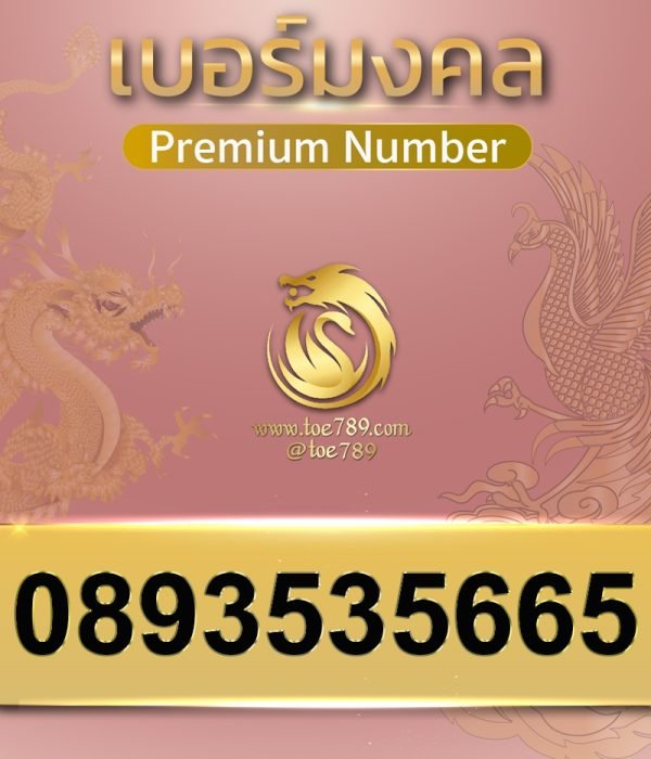 0893535665