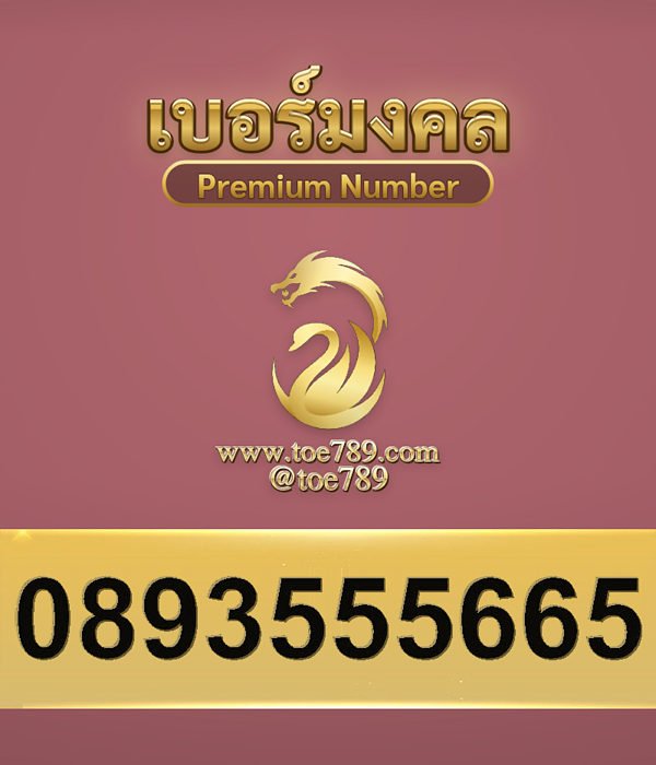 0893555665