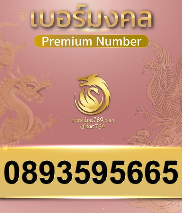 0893595665