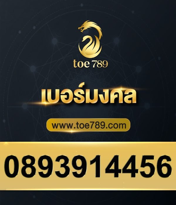 0893914456