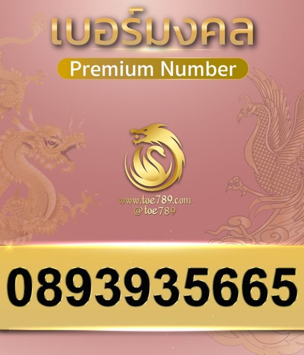 0893935665
