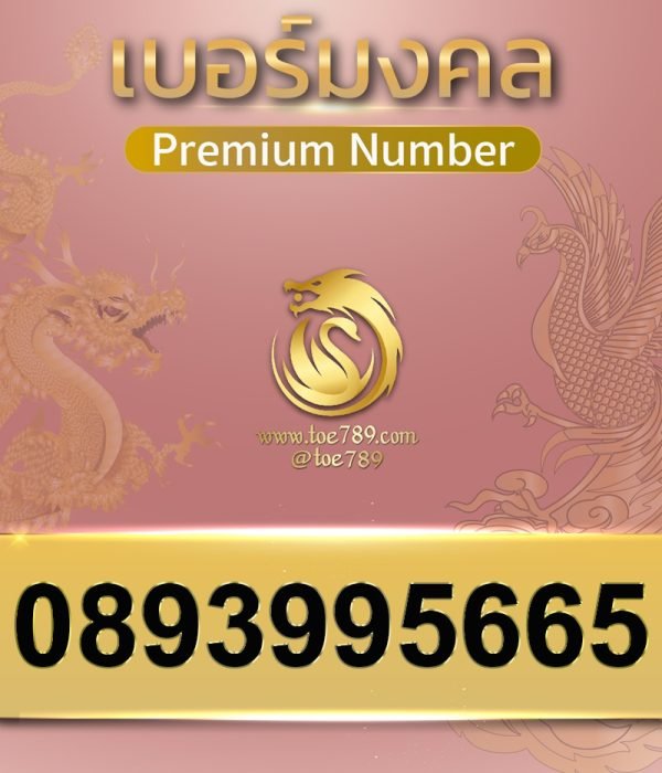 0893995665