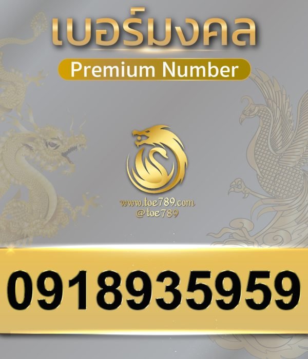 0918935959