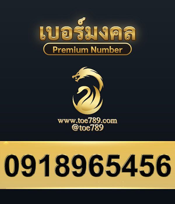 0918965456