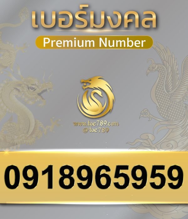 0918965959