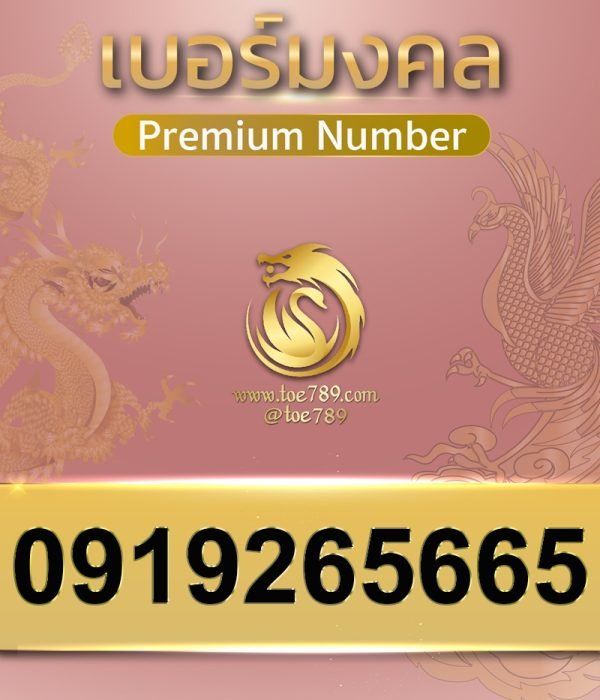 0919265665