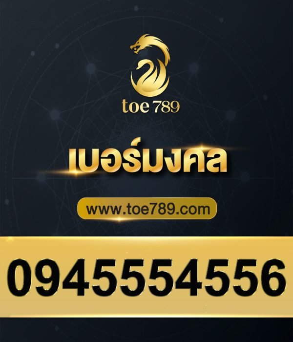 0945554556