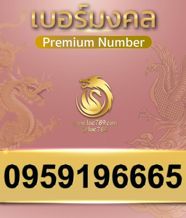 0959196665
