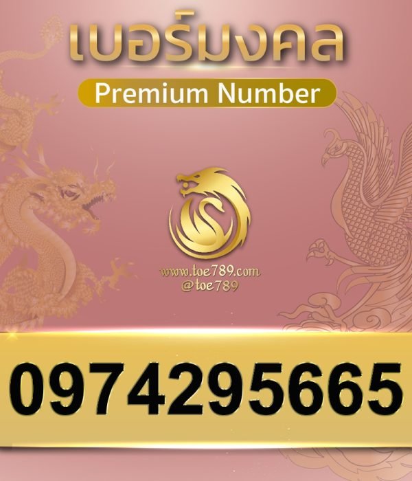 0974295665