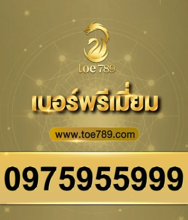 0975955999