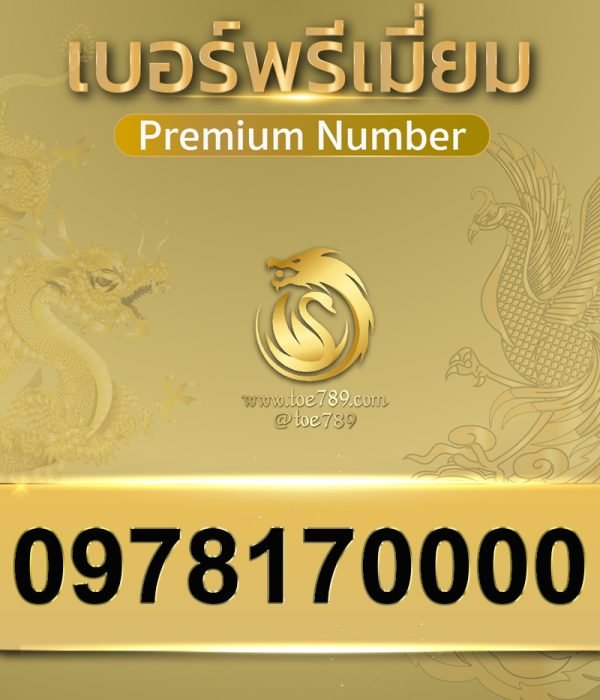 0978170000