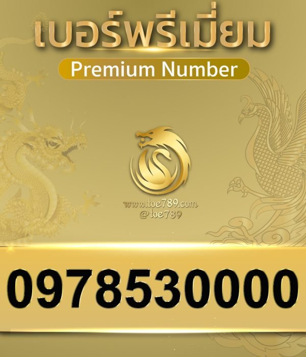 0978530000