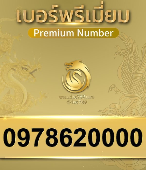 0978620000