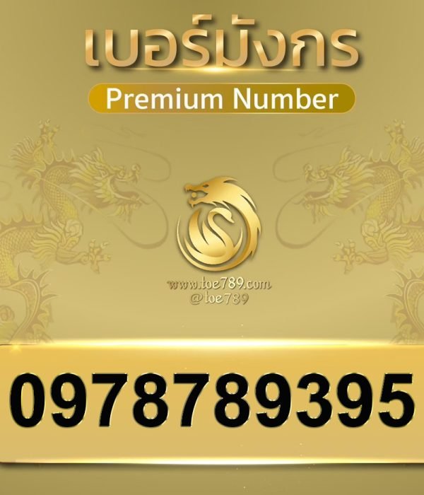 0978789395
