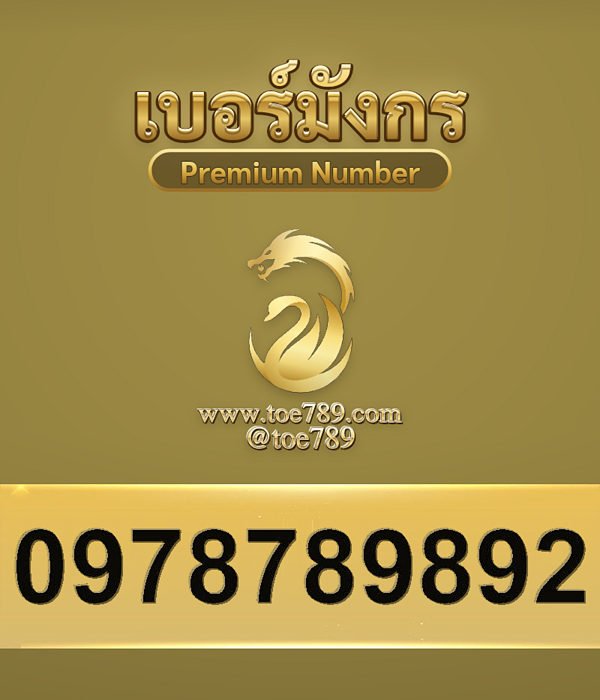 0978789892