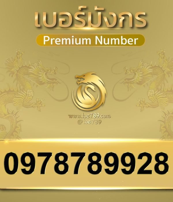 0978789928