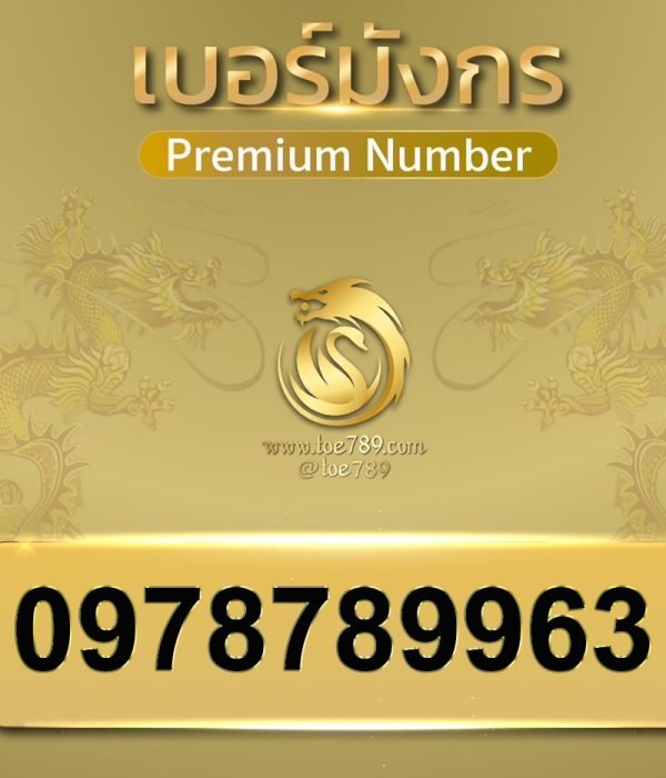 0978789963