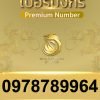 0978789964
