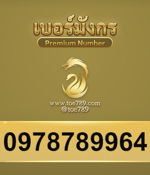 0978789964