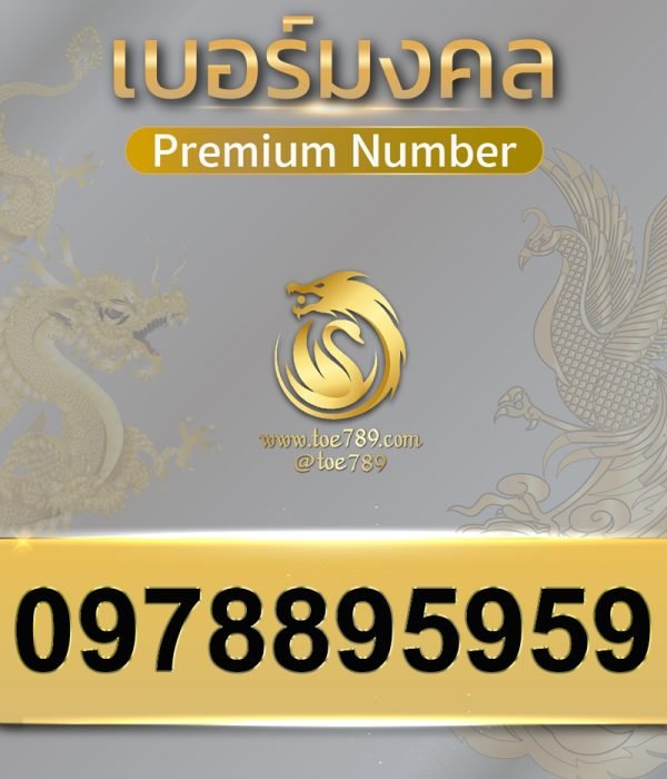 0978895959