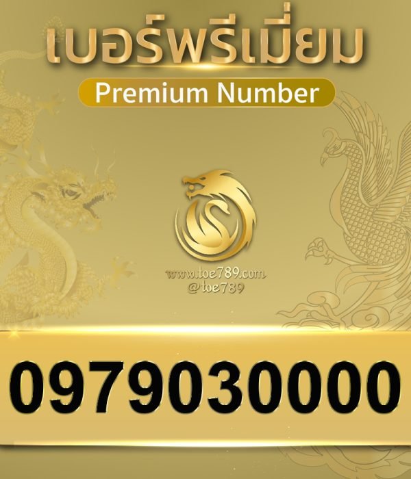 0979030000