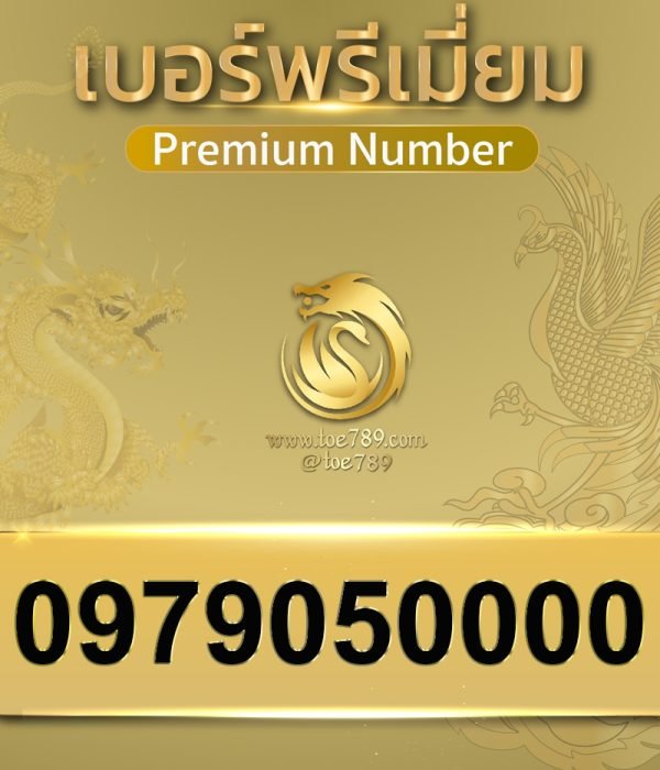 0979050000